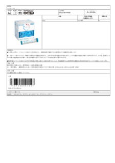 04211_エパデールT.pdf