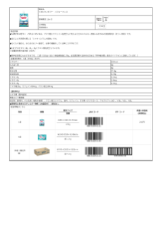04213_リポビタンゼリー　パフォーマンス.pdf