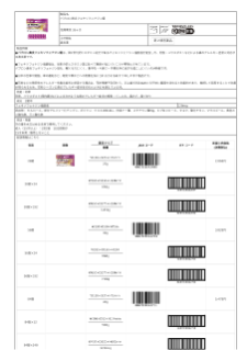 04269_パブロン鼻炎フェキソフェナジン錠.pdf