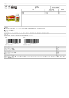 04513_パブロンゴールドA〈錠〉.pdf