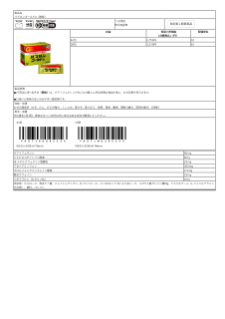 04515_パブロンゴールドA〈微粒〉.pdf