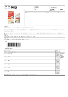 04537_パブロン50錠.pdf