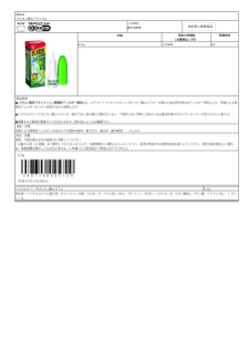 04572_パブロン鼻炎アタックJL.pdf