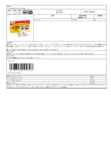 04582_パブロン鼻炎カプセルSα小児用.pdf