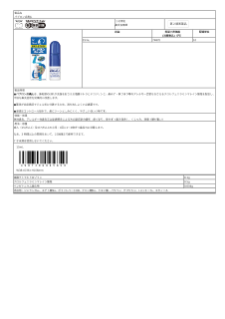 04585_パブロン点鼻JL.pdf