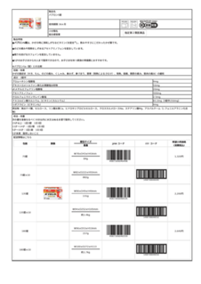 04649_パブロンS錠.pdf