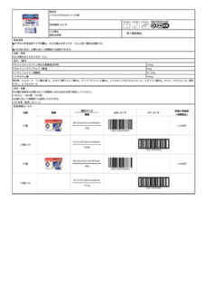 04684_パブロンせき止めトリプル錠.pdf