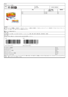 04749_パブロンSゴールドW微粒.pdf