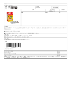 04772_パブロンキッズかぜ錠.pdf