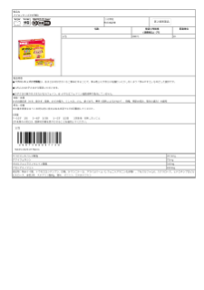 04773_パブロンキッズかぜ微粒.pdf