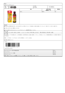 04776_パブロンキッズかぜシロップ.pdf