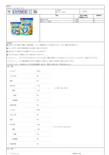 04886_パルスイート® カロリーゼロ.pdf