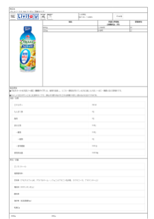 04888_パルスイート® カロリーゼロ（液体タイプ）.pdf