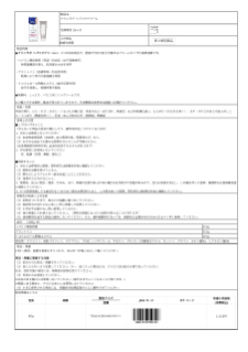 05019_クリニラボ ヘパリオクリーム.pdf