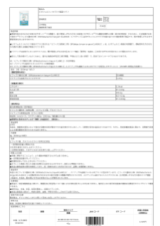 05328_ビオフェルミン セラミド腸活サプリ.pdf