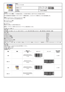 05337_パブロンエースPro-X錠.pdf