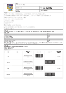 05339_パブロンエースPro-X微粒.pdf