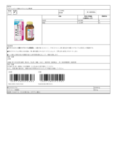 05460_ビオフェルミン®酸化マグネシウム便秘薬.pdf
