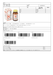 05479_新ビオフェルミン®S錠.pdf