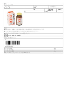 05480_新ビオフェルミン®S細粒.pdf