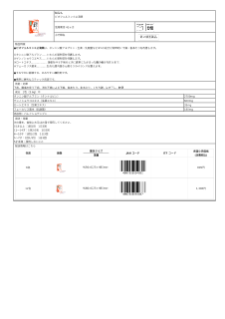 05483_ビオフェルミン®止瀉薬.pdf