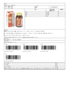 05494_新ビオフェルミン®Sプラス錠.pdf