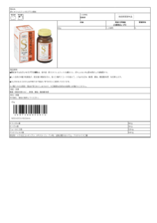 05497_新ビオフェルミン®Sプラス細粒.pdf
