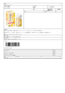 05503_ビオフェルミン®VC.pdf