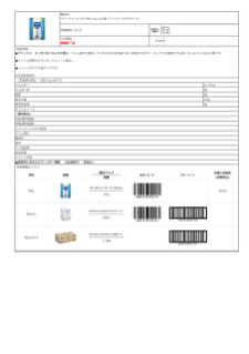05515_ヴイックス すっきり甘くないのど飴󠄀（ジッパーパウチタイプ）.pdf