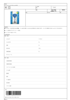 05515_ヴイックス すっきり甘くないのど飴󠄀.pdf
