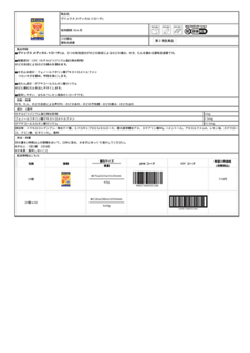 05518_ヴイックス メディカル トローチL.pdf