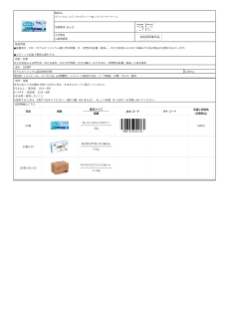 05578_ヴイックス メディケイテッドドロップ スーパークール.pdf