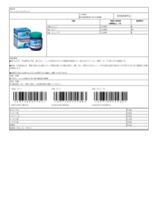 05582_ヴイックス ヴェポラッブ.pdf