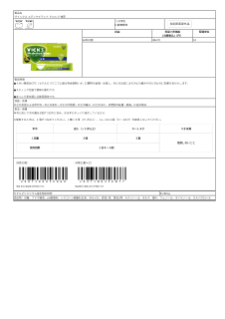 05606_ヴイックス メディケイテッド ドロップ 抹茶.pdf
