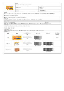 05656_ヴイックス メディケイテッド ドロップ はちみつ.pdf