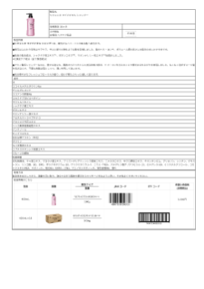 05831_リジェンヌ マイバイタル シャンプー.pdf