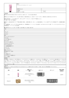 05832_リジェンヌ マイバイタル トリートメント.pdf