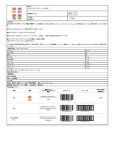 05835_リポビタンキッズゼリー りんご風味.pdf