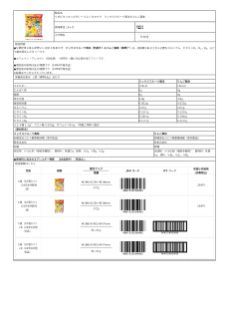 05898_リポビタンキッズゼリー ひとくちタイプ　ミックスフルーツ風味＆りんご風味.pdf