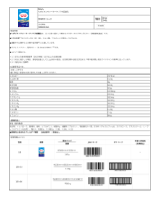 05902_リポビタンウォータークリア大容量品.pdf