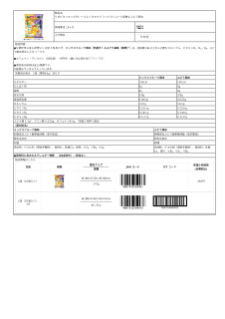 05906_リポビタンキッズゼリー ひとくちタイプ ミックスフルーツ風味＆ぶどう風味.pdf