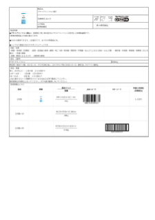 05937_アセトアミノフェン錠S.pdf