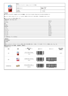 05938_リポビタンアイススラリー Sports（ソルティライチ風味）.pdf