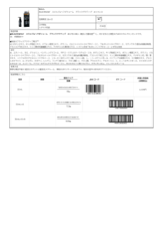 06006_BLACKWOLF　スカルプ＆ヘアボリューム　ブラックアクティブ　エッセンス.pdf