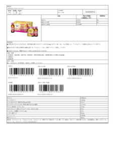06057_リポビタンファインハイパー.pdf