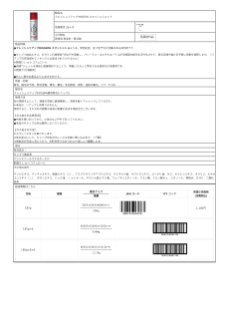 06178_フレッシュリアップHOGSPA スマッシュショット.pdf