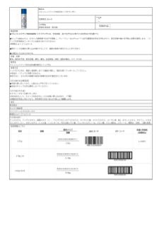 06180_フレッシュリアップHOGSPA ソフトケンザン.pdf