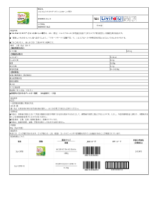 06194_コレス＆ミドルケア さらっとおいしい青汁.pdf