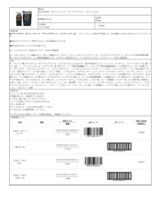 06234_BLACKWOLF　ボリュームアップ　ブラックアクティブ　コンディショナー.pdf