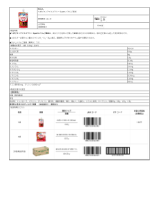 06238_リポビタンアイススラリー Sports（りんご風味）.pdf